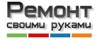 Ремонт своими руками